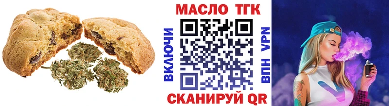 Купить  Кинель  Печенье с ТГК марихуана 