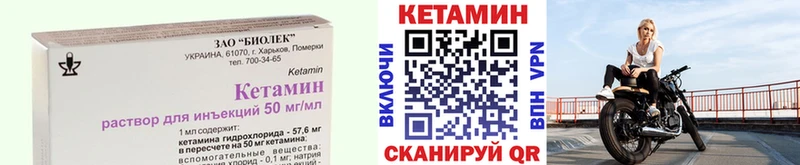 КЕТАМИН ketamine  Купить  Кинель 