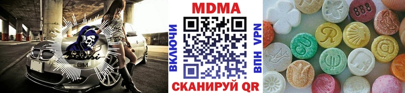МДМА VHQ  Купить где  Кинель 