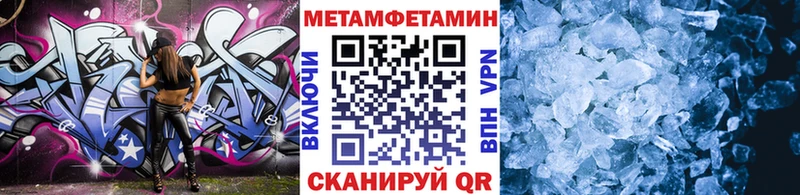 Первитин мет  Купить закладки  Кинель 